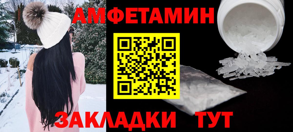 Amphetamine Розовый Дальнереченск