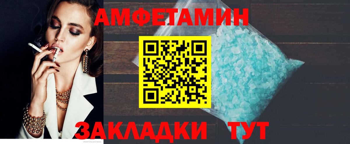 АМФЕТАМИН 97% Дальнереченск