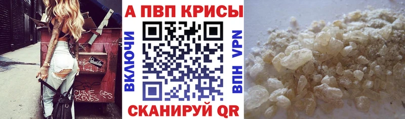 A-PVP мука Дальнереченск