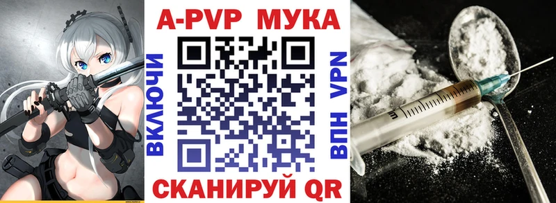 Alpha PVP кристаллы  Дальнереченск 