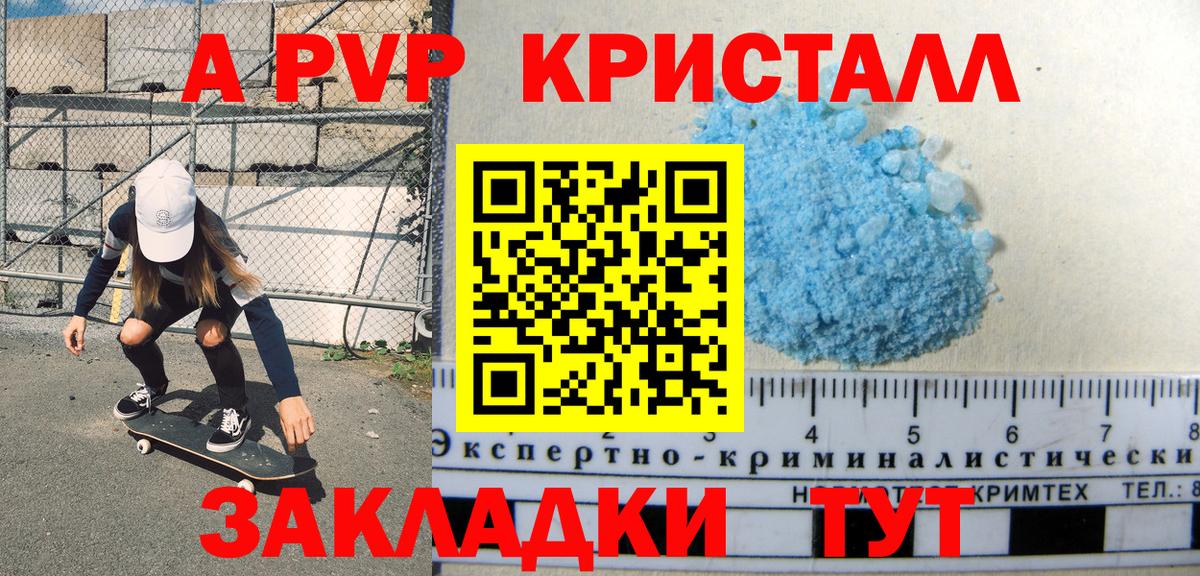 А ПВП VHQ Дальнереченск