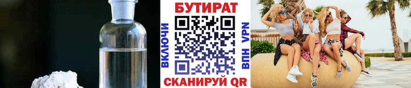 продажа наркотиков  Дальнереченск  Бутират буратино 
