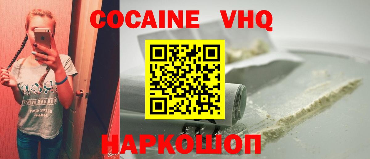 Cocaine 98% Дальнереченск