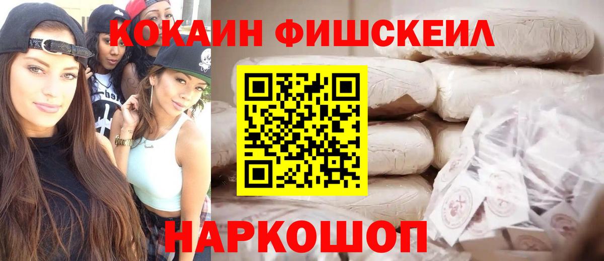 КОКАИН 99% Дальнереченск