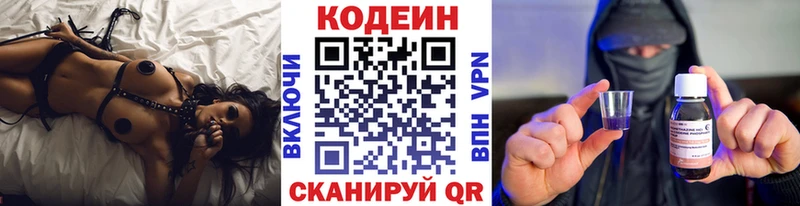 Кодеин Purple Drank  хочу наркоту  Дальнереченск 