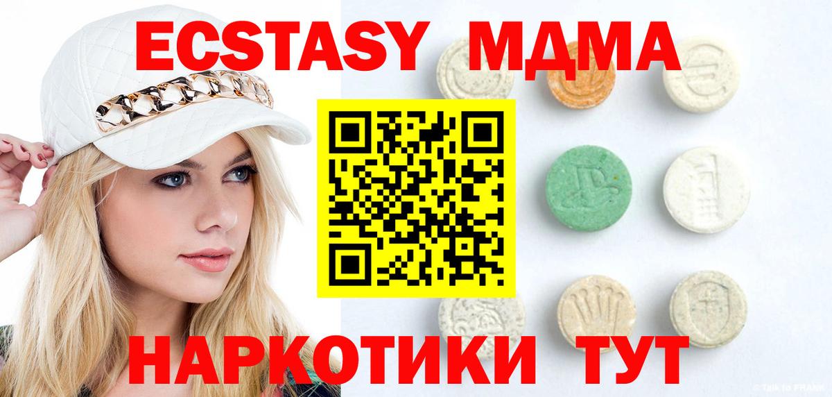 Дальнереченск  Ecstasy диски  Экстази таблы  Вход с VPN 