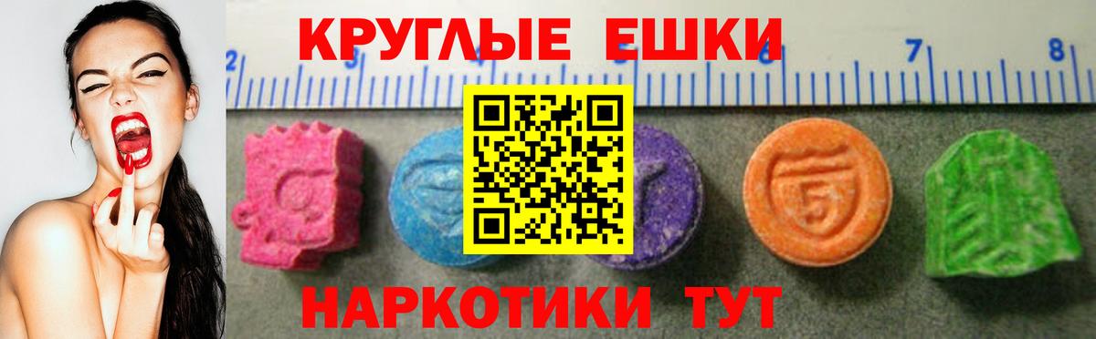 ЭКСТАЗИ TESLA  Экстази диски  Дальнереченск 