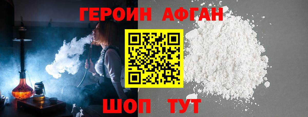 Дальнереченск  Героин хмурый  Вход с VPN 