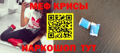 мефедрон мука Балаково