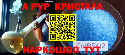 apvp Бийск