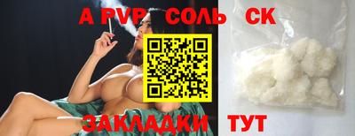 мяу мяу кристалл Беслан