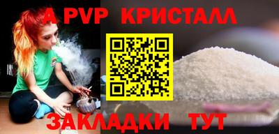 мяу мяу кристалл Беслан