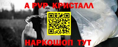 apvp Бийск