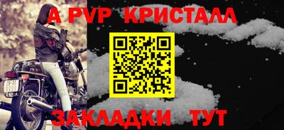мяу мяу кристалл Беслан