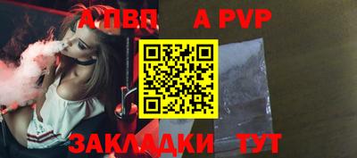 apvp Бийск