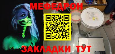 мефедрон мука Балаково