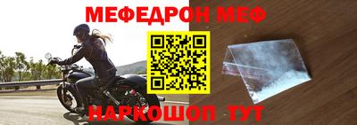 мефедрон мука Балаково