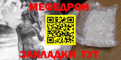 мяу мяу кристалл Беслан