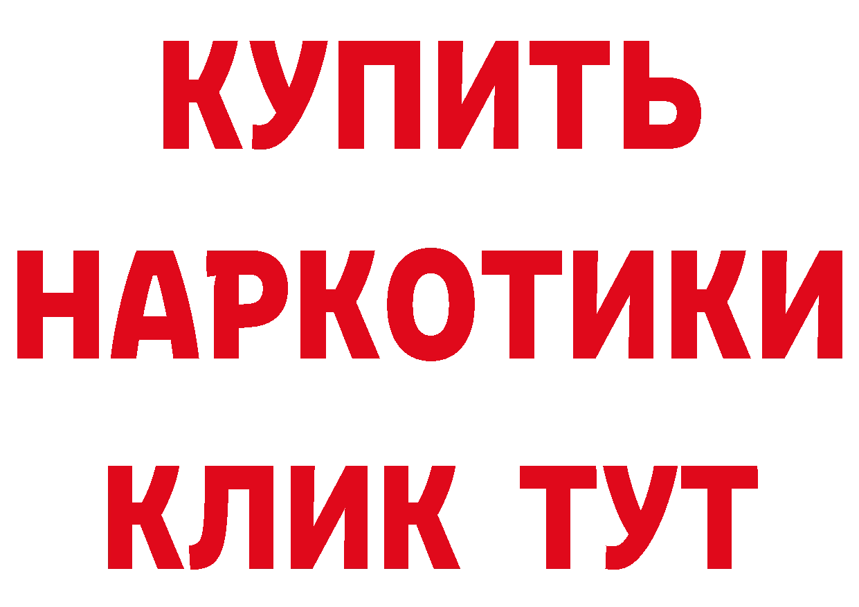 Бутират BDO 33% вход shop гидра Дальнереченск