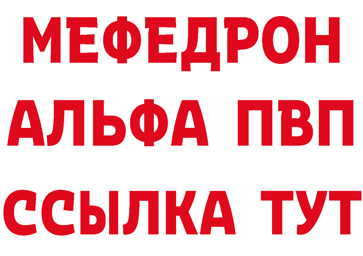 Мефедрон VHQ как зайти площадка блэк спрут Дальнереченск