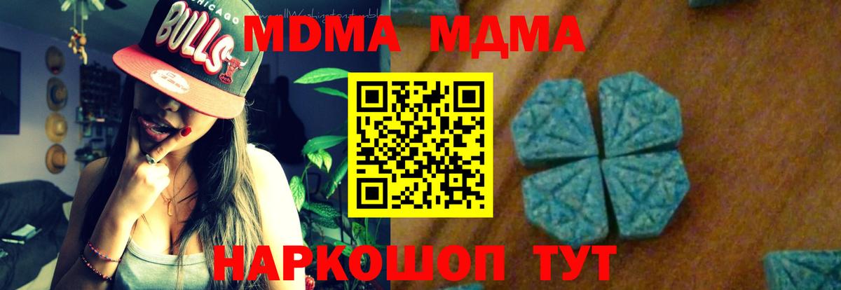 Дальнереченск  МДМА молли  Вход с VPN  МДМА crystal 