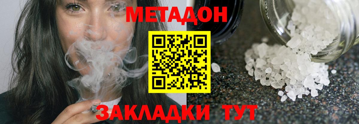 Магазин наркотиков  Меф кристаллы  МЕТАДОН  Канабис  Cocaine  Дальнереченск  ТГК  ГАШ  Вход с VPN  АМФ  