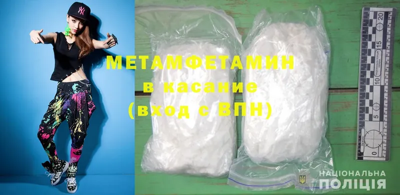 МЕТАМФЕТАМИН Methamphetamine  Дальнереченск 