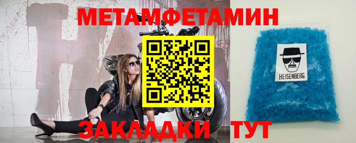 Первитин  Первитин кристалл  Дальнереченск  Первитин кристалл 