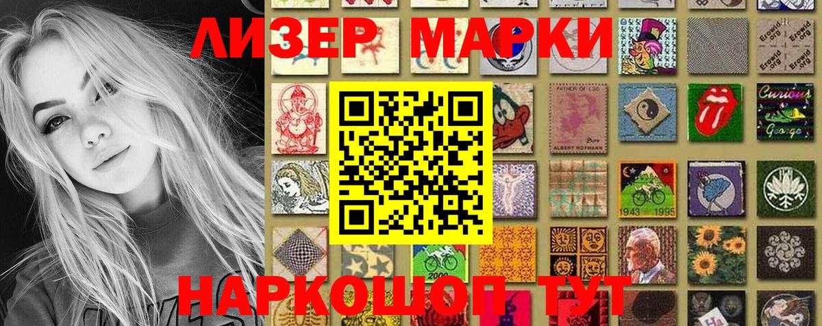 Дальнереченск  Марки 25I-NBOMe 1,5мг  Марки 25I-NBOMe 1,5мг  Вход с VPN 