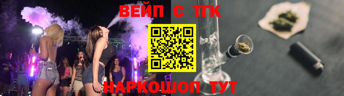 Дальнереченск  ТГК жижа  Вход с VPN  ТГК жижа 
